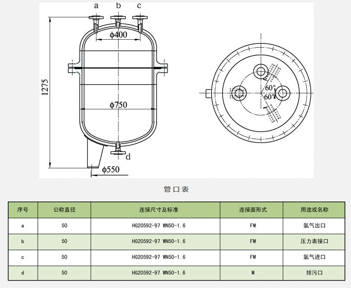 汽水混合器