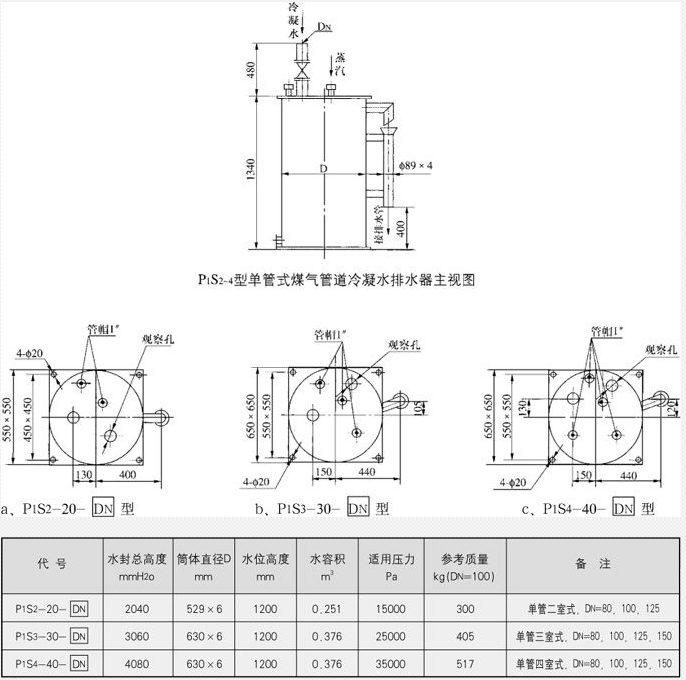 生水加热器